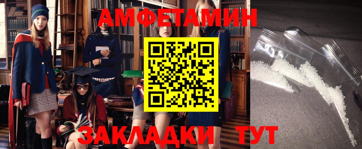 Амфетамин VHQ  Вход с VPN  Amphetamine  Ставрополь 