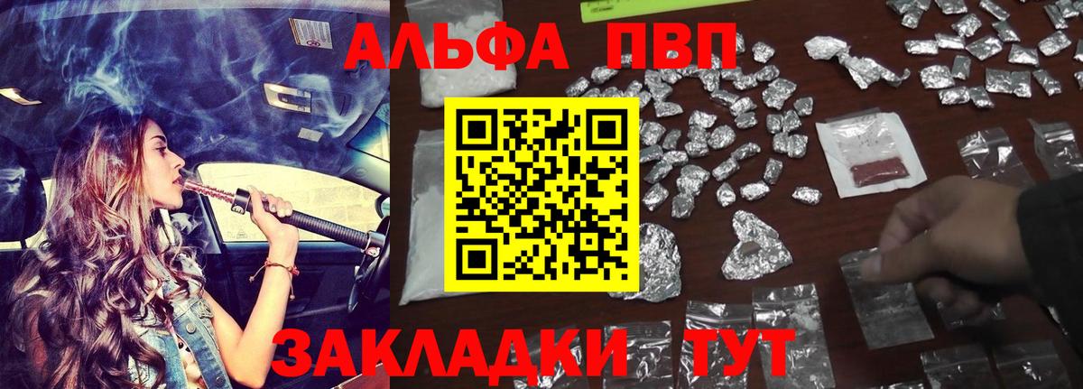 A-PVP мука Ставрополь