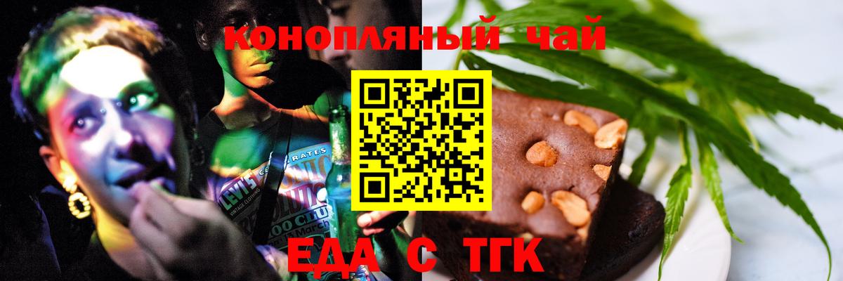 Cannafood конопля  Вход с VPN  Ставрополь 