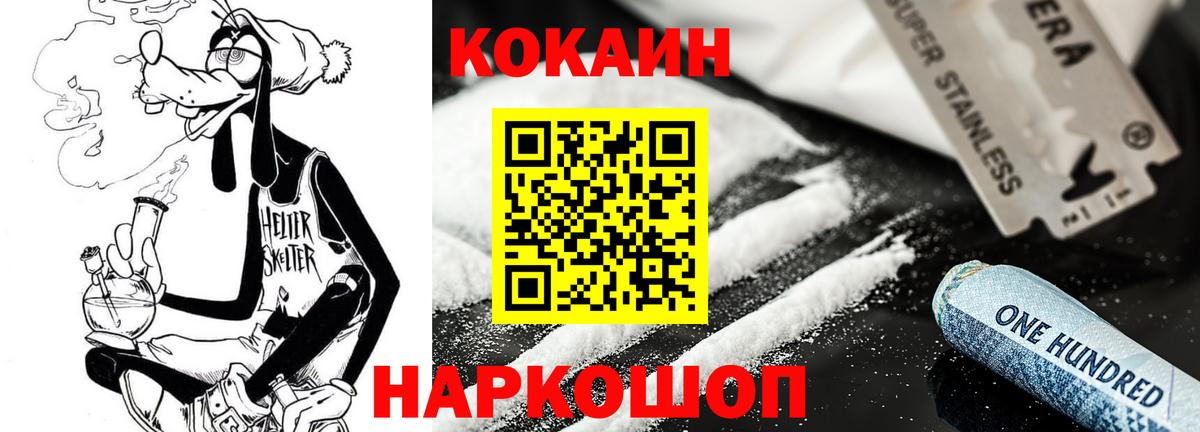 Ставрополь  КОКАИН 99%  Вход с VPN  COCAIN  Cocaine Columbia 