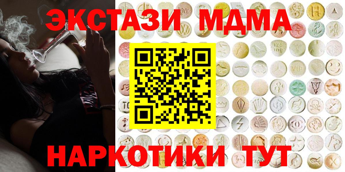 Ecstasy XTC  Экстази  Ставрополь  Вход с VPN 