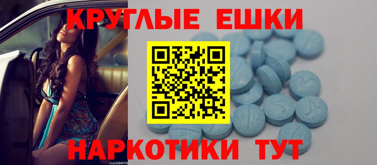 ЭКСТАЗИ 250 мг Ставрополь