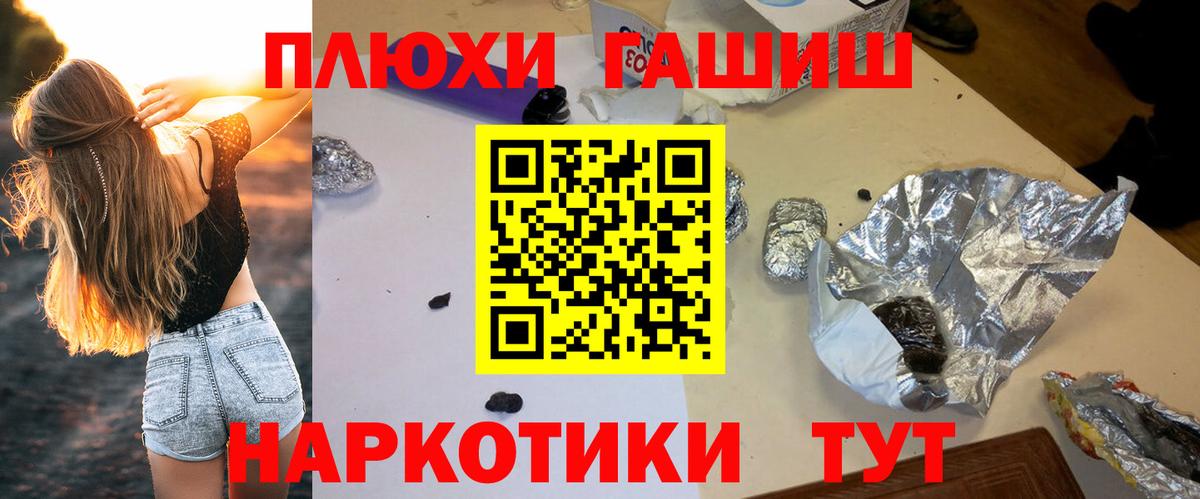 ГАШ  Вход с VPN  Ставрополь  ГАШИШ Cannabis 