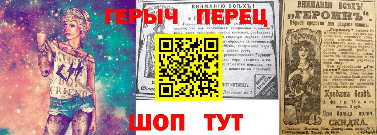 Героин Heroin Ставрополь