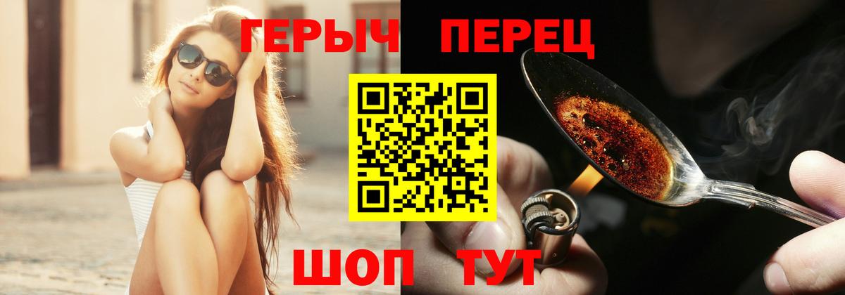 ГЕРОИН афганец  Вход с VPN  Ставрополь 