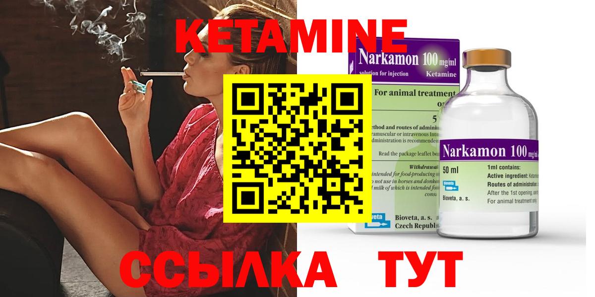 Кетамин VHQ  kraken ТОР  Ставрополь  Вход с VPN 