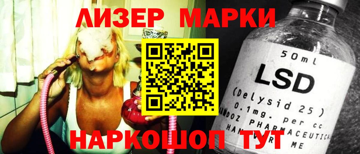 ЛСД экстази кислота  Вход с VPN  LSD-25 экстази  ЛСД экстази кислота  Ставрополь 