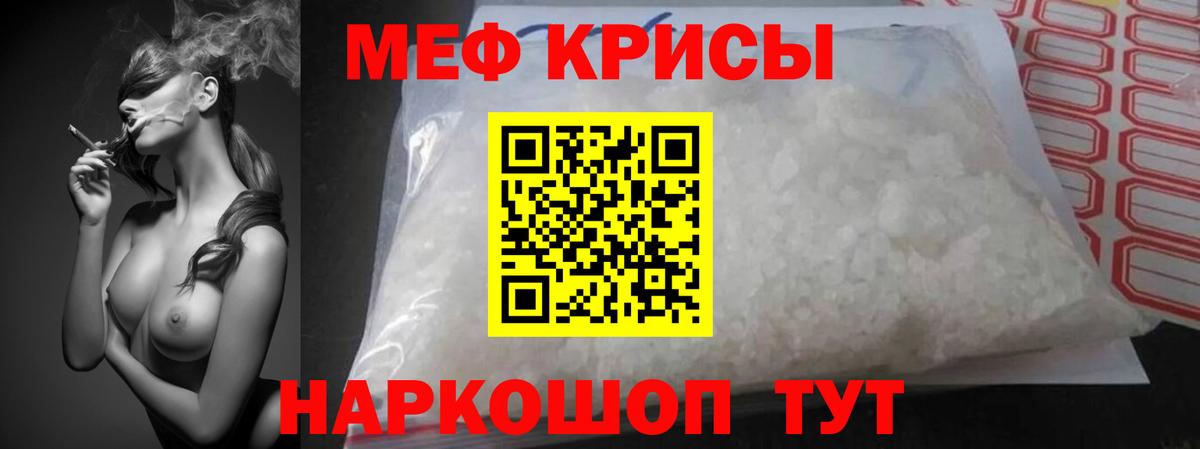 МЯУ-МЯУ  Вход с VPN  Мефедрон мука  МЯУ-МЯУ  МЕФ mephedrone  Ставрополь 