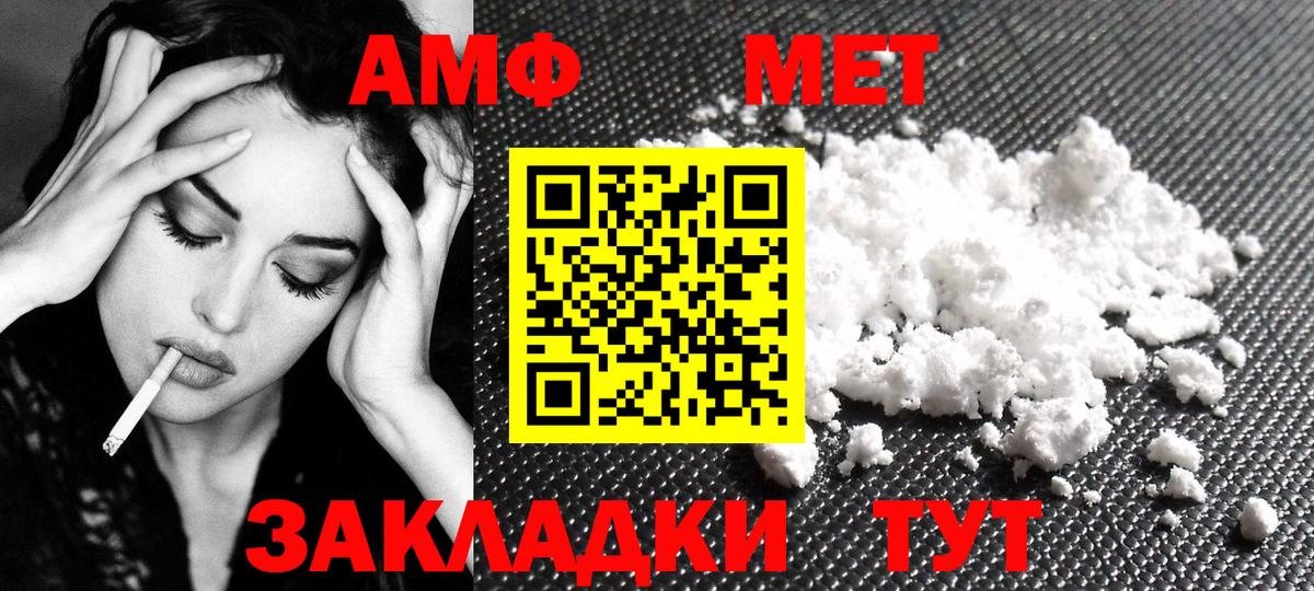 Ставрополь  МЕТАМФЕТАМИН мет  Вход с VPN  МЕТАМФЕТАМИН мет 
