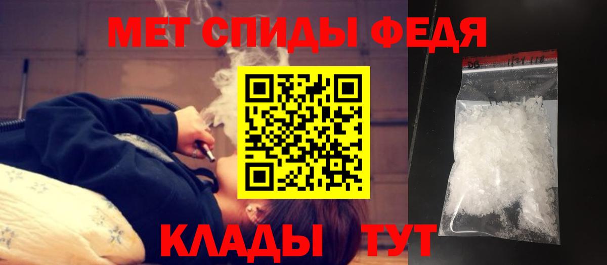 Метамфетамин пудра Ставрополь