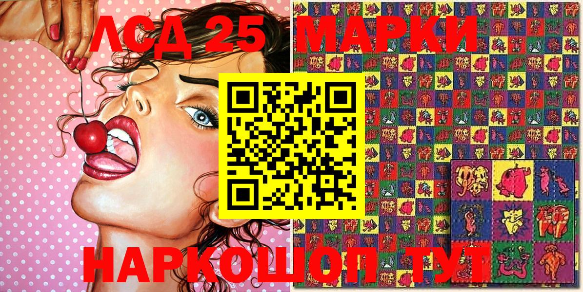 Наркотические марки 1,5мг Ставрополь