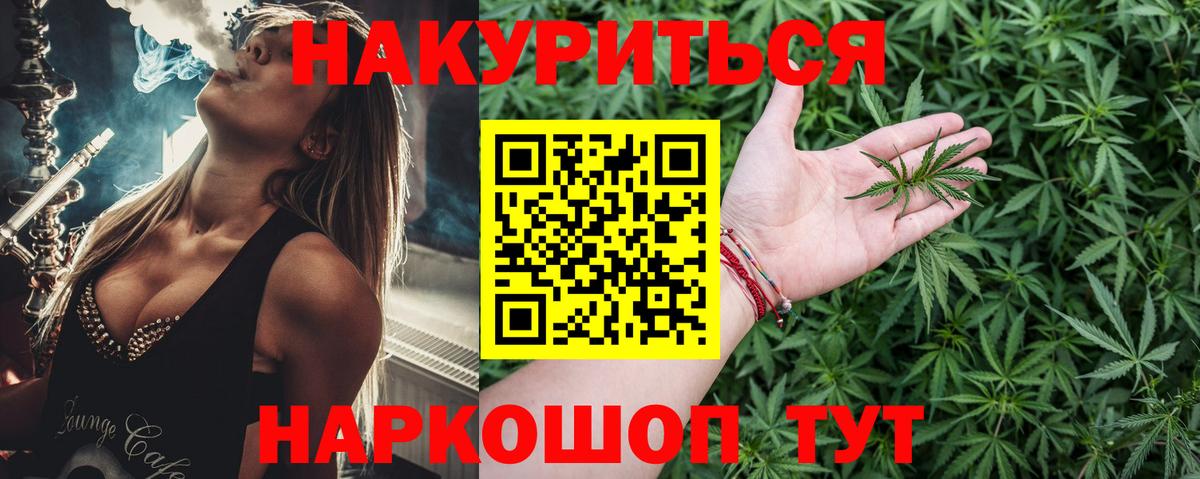 Шишки марихуана LSD WEED Ставрополь