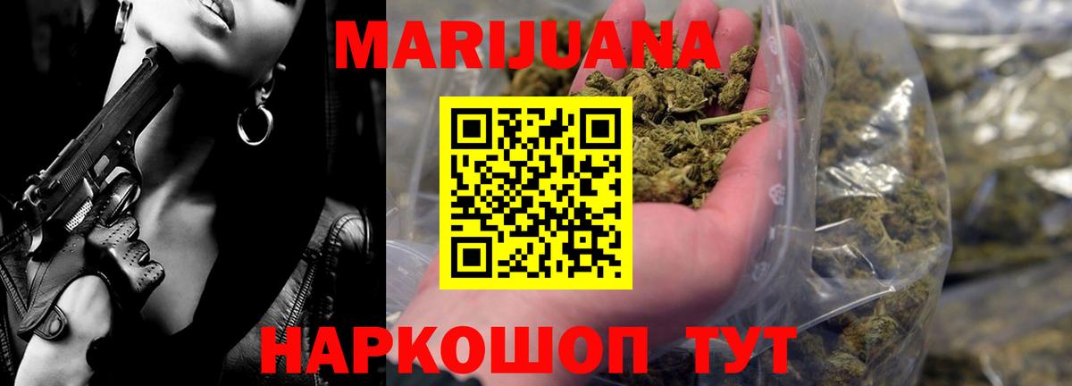 Бошки Шишки White Widow  Вход с VPN  Каннабис VHQ  Бошки марихуана VHQ  Ставрополь 